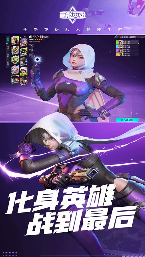 高能英雄云游戏完整版 v5.0.0.3990204