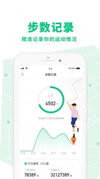 惠运动截图0