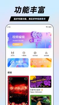 一键视频剪辑大师 v3.0.5