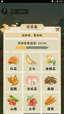 悠悠草堂  v1.0.1
