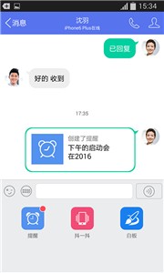 企业QQ  v3.9.12