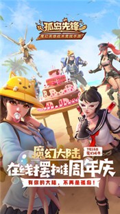 孤岛先锋旧版 2024-06-25 15:08