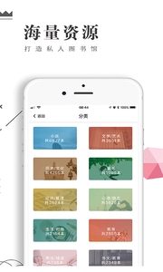 书巢阅读截图1