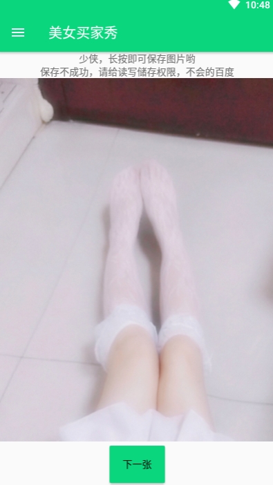 图秀 v1.0