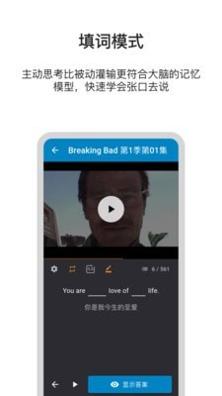 巴别英语 v1.8