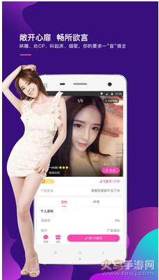 喵声交友截图3