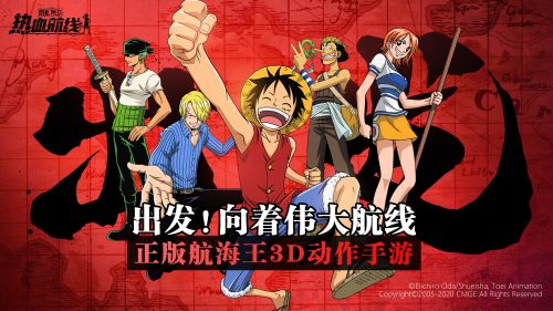 航海王热血航线华为渠道服