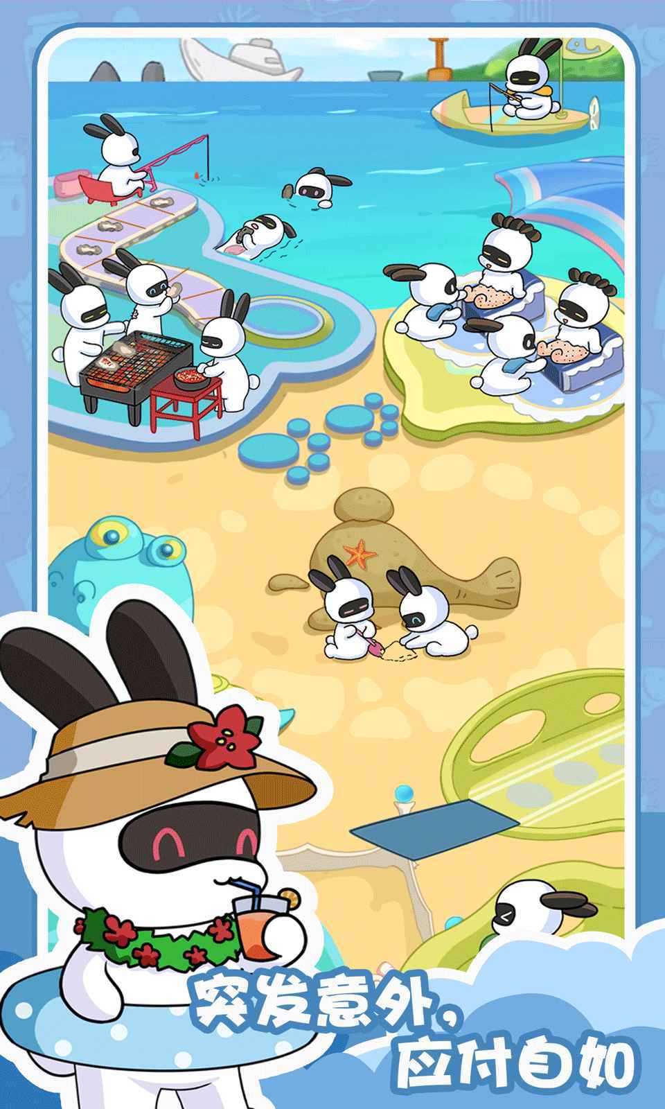 抖音兔克的餐厅 v1.1.5