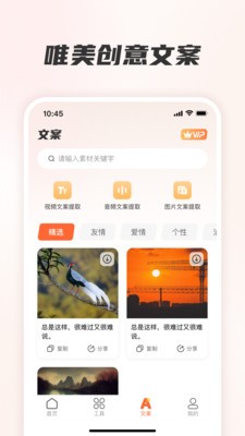 素材全能王  v1.0.0515