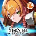 星钢幻想手游官方安卓版 