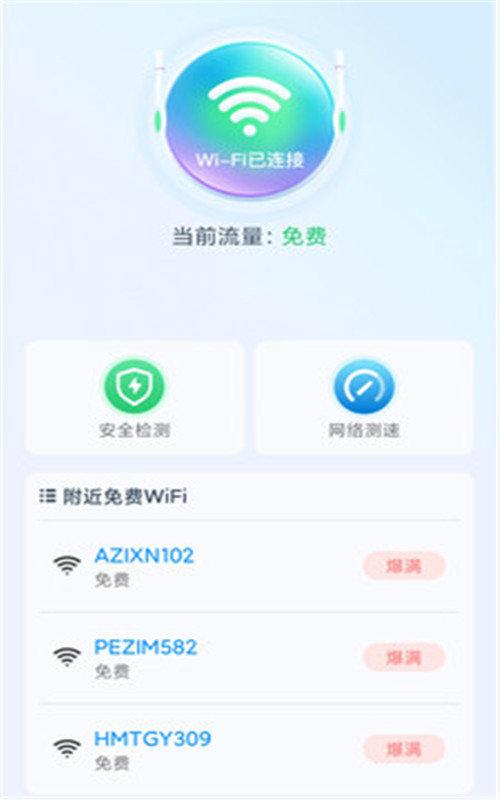极速WiFi精灵.jpg 极速WiFi精灵.jpg