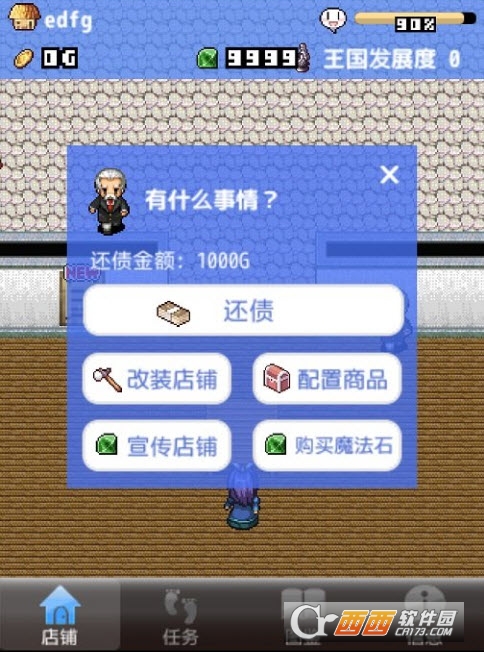 王国道具店无限宝石锁定版app V1.0安卓版