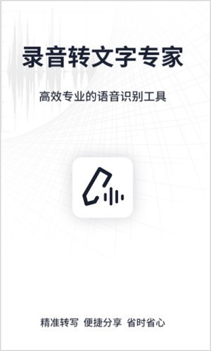录音转文字专家 2020-06-21 14:22