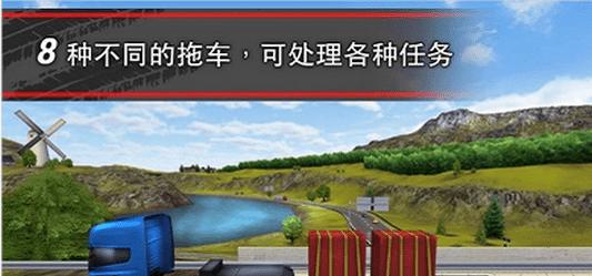卡车模拟16 v1.2.0.7018