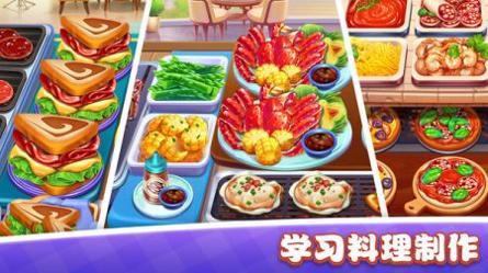 美食小镇餐厅手游 v3.0.5