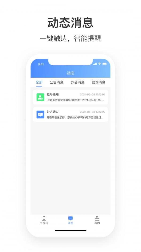 株洲市中心e医院 版本:v1.0.0