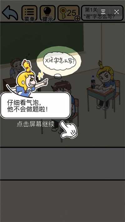 我不要挂科最新版 v1.0.0