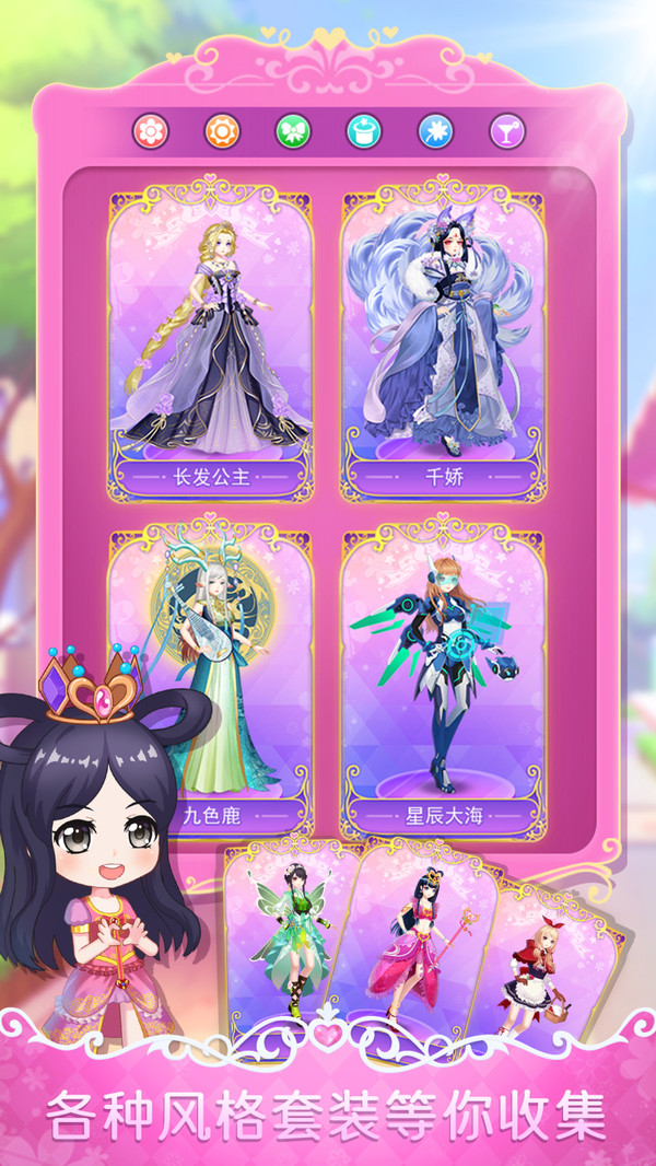 叶罗丽娃娃店 v1.4.6