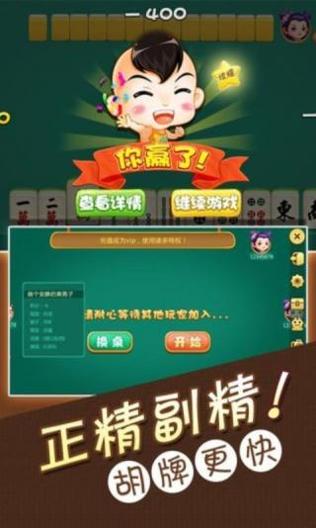 南昌麻将 v2.5.6