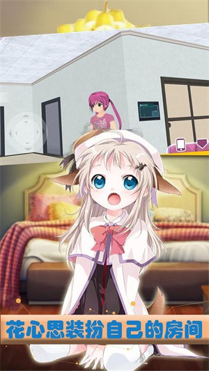 樱花校园梦幻少女  v1.2