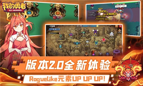 我的勇者6.6.2  v7.0.6