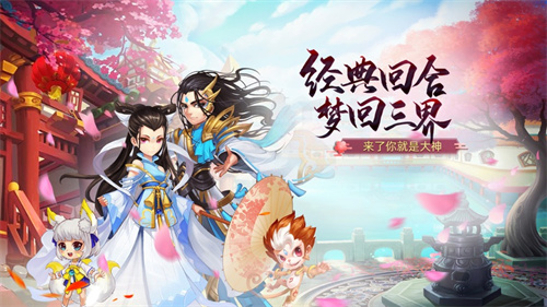 梦幻仙语手游解锁版