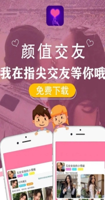 指尖交友.jpg