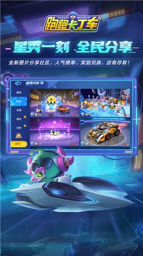 跑跑卡丁车游侠纪念版