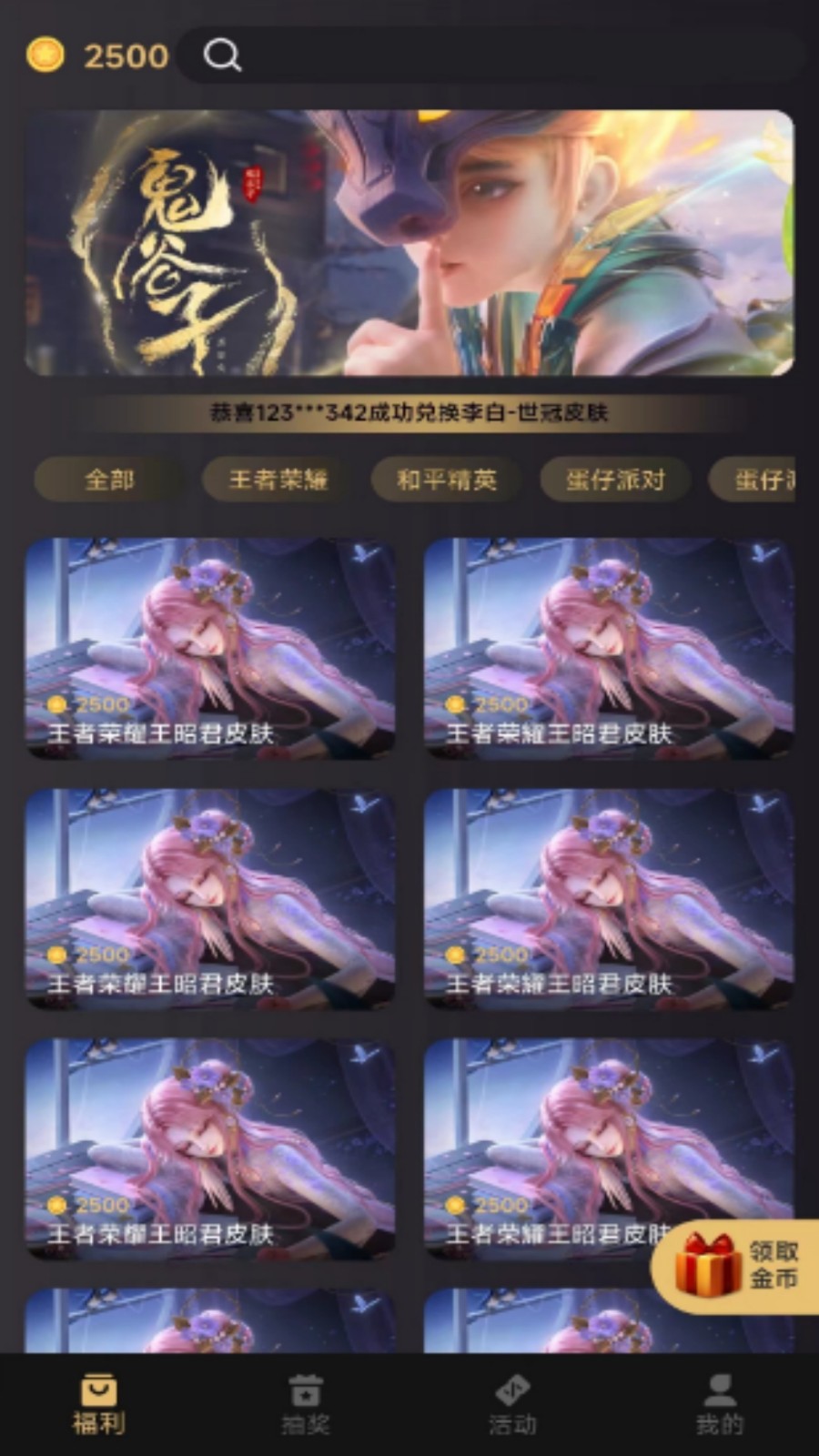 皮肤大放送  v1.0.0