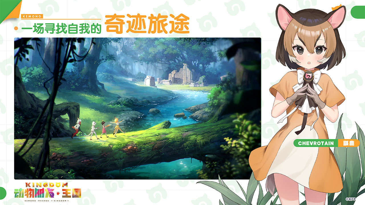 动物朋友王国手游日服官方最新版图片1