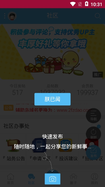 辅助岛 版本:v1.0.1