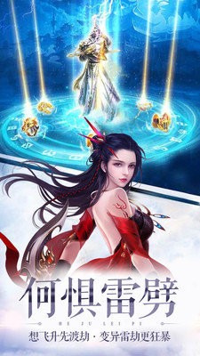 仙劫手游  v1.1.0