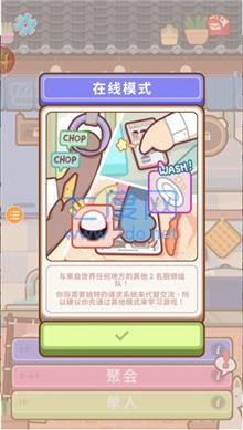 大厨不止俩 v0.8.3