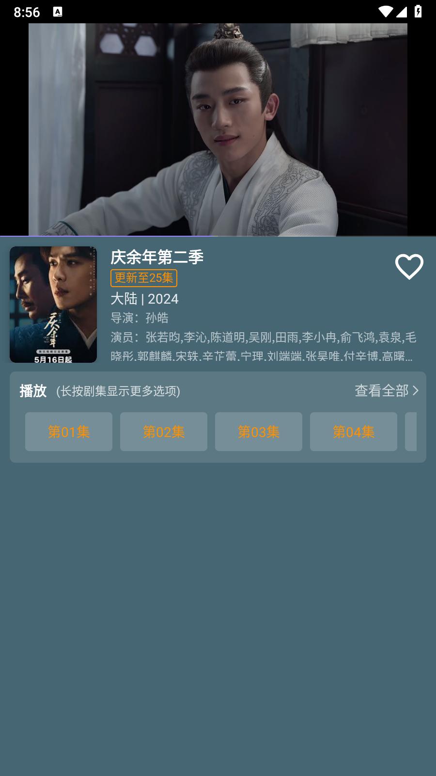 影视森林