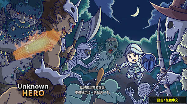 无名英雄 最新版 v3.0.5