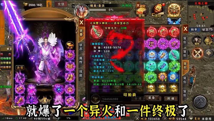 雷霆裁决合击版