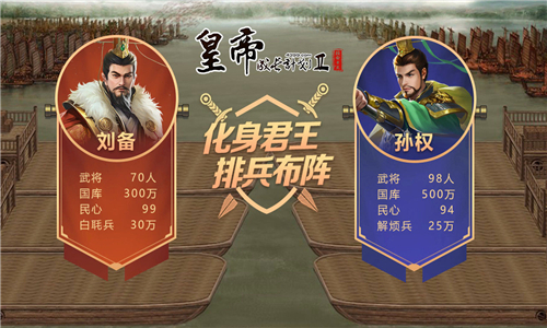 皇帝成长计划后宫版