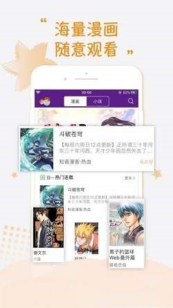 恋爱禁区漫画  v1.02