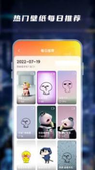 皮皮动态壁纸 v3.0.5