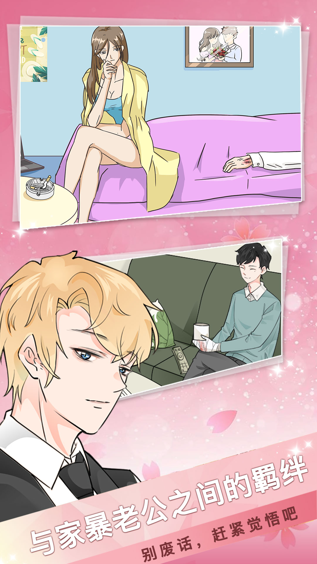 BTS橙光海王模拟器游戏最新版最新  v4.5.1