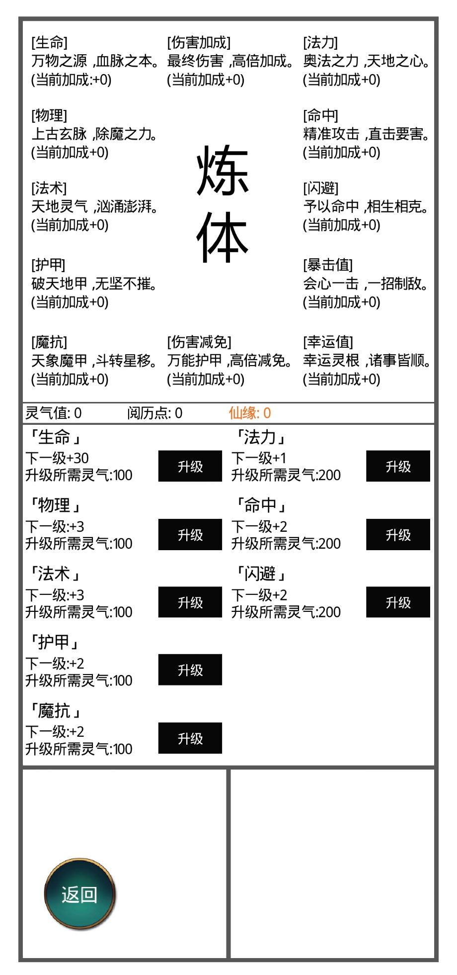 九州修仙传 v4.5