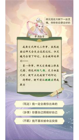 云端问仙 v2.0.17