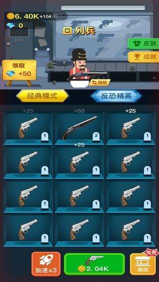 枪与复仇 v1.1