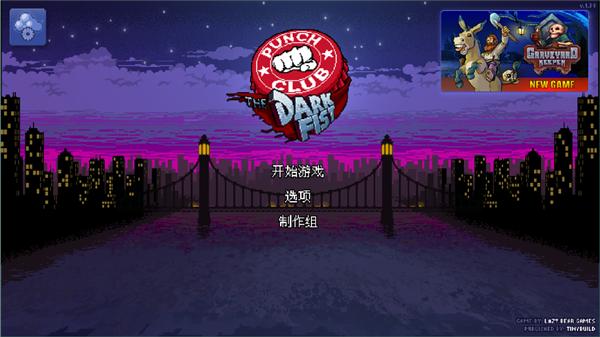 拳击俱乐部手机版 v1.37