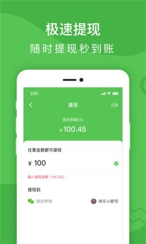 多多摇钱树游戏红包图片1