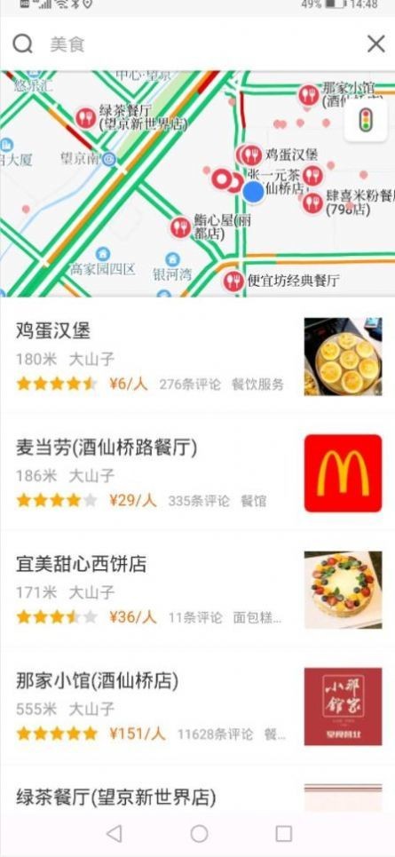 快路况 2020-08-27 11:38