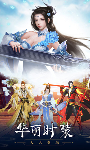 御剑连城武林风云手游官方版正式版  v5.4.3