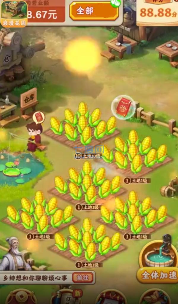 浪漫花园红包版 v1.0.0