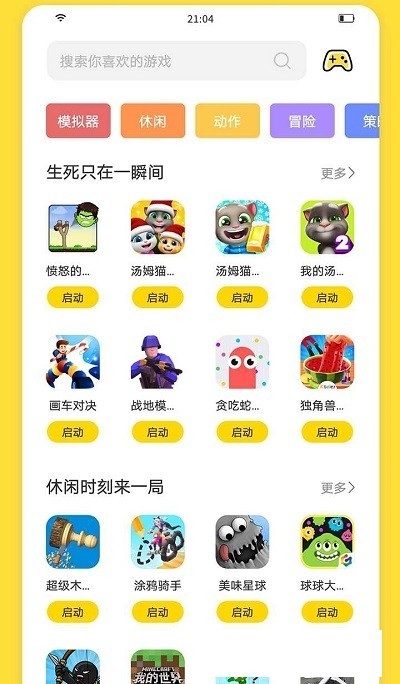 闪玩app  v1.8.3