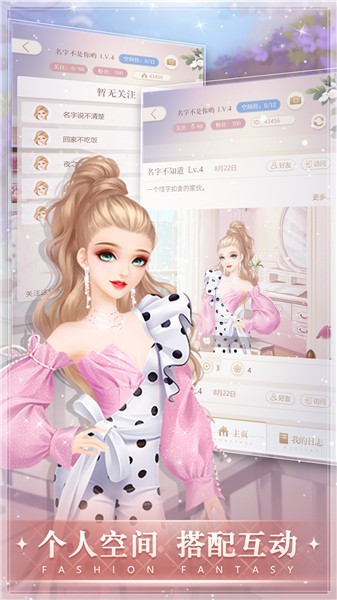 时尚幻想高清版  v1.1.103